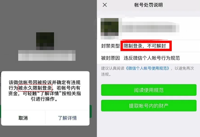 微信解封的6种方法(微信在线客服人工咨询)