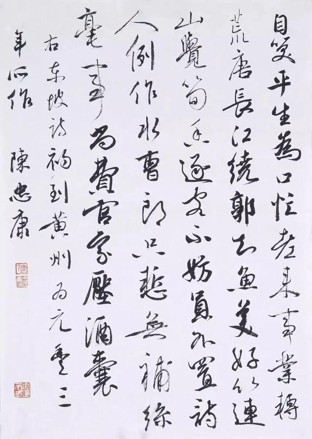 销蚀与消蚀区别，销蚀（超级干货：陈忠康分享临帖经验）