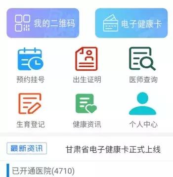电子健康卡二维码在哪里找，电子健康卡二维码怎么弄（获取电子健康卡最全攻略~）