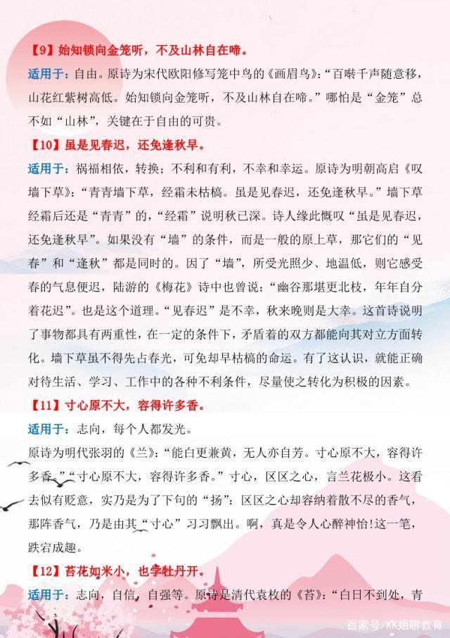 中考作文素材积累摘抄大全，中考语文作文素材积累摘抄大全（全国优秀作文素材集锦）