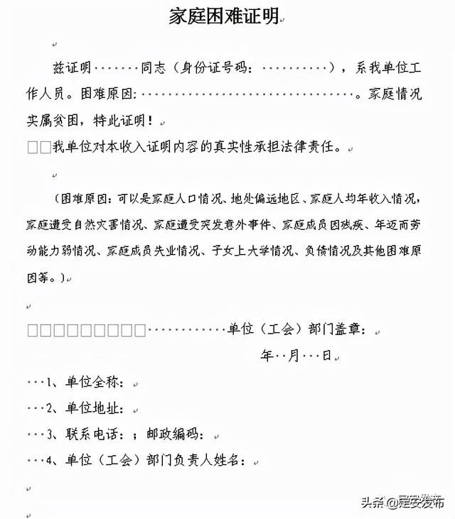 助学金申请流程，高校助学金申请流程图（政务服务面对面丨金秋助学办理流程）