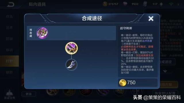 国服李信最强出装铭文，国服李信最强出装铭文搭配（<光信打法/暗信思路/合理选择>）