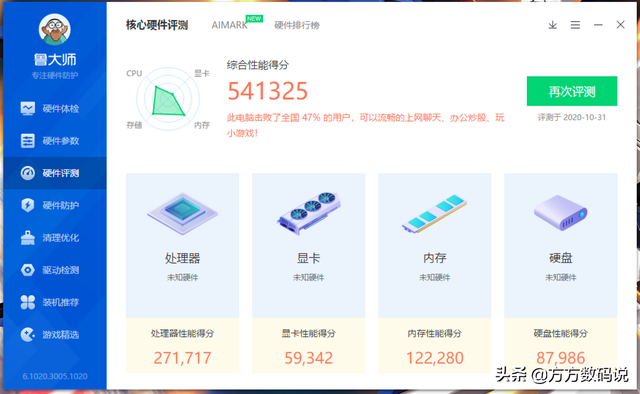 itx是什么意思，itx是什么时候出现的（装习惯了ATX）