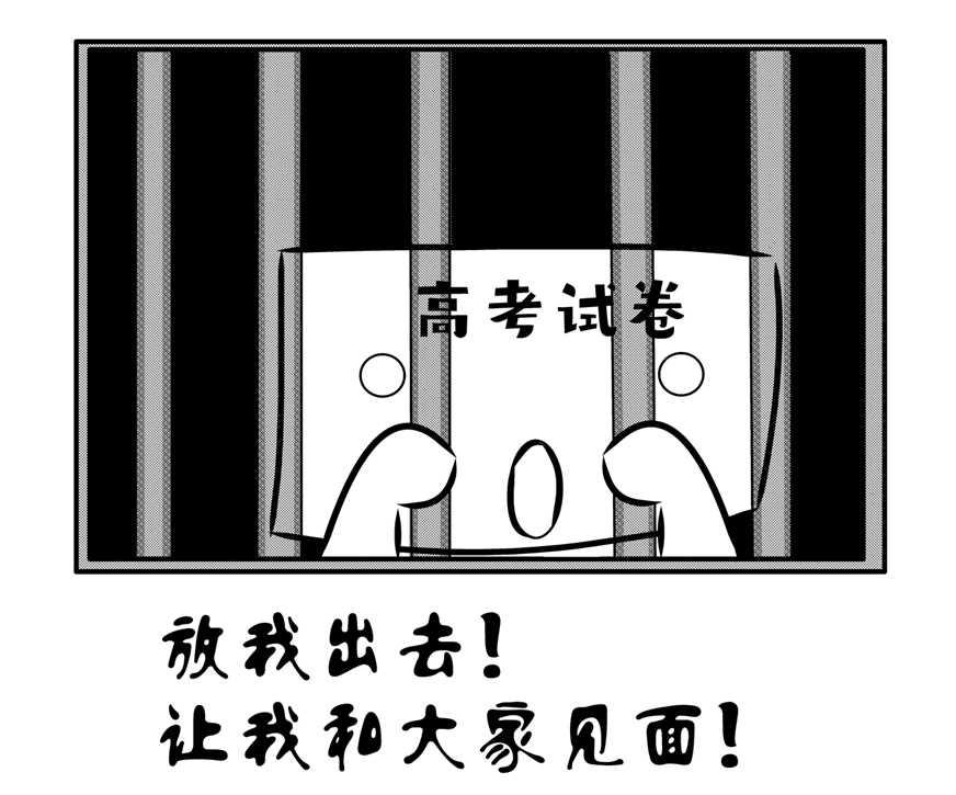湖北省中小学网络考试中心（高考试卷印刷果真出自监狱吗）