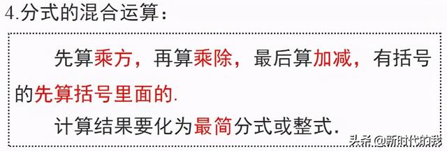 八下分式思维导图华师版，初中数学 ， 最全资料总结