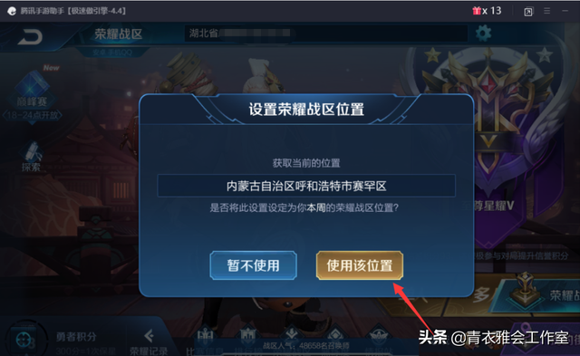 王者荣耀怎么查看英雄地区排名，王者荣耀如何查看地区英雄排名（王者荣耀如何查询英雄最低战力）
