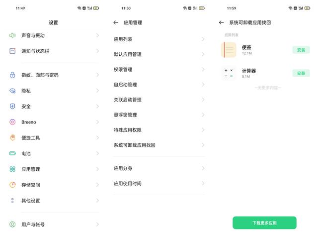 vivo手机怎么找回删除的软件，如何恢复vivo手机删除的通讯录（按照这个方法，三步帮你找回来）