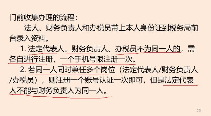 代帐 会计（看完95后代账会计总结的10条代理记账的工作要点）