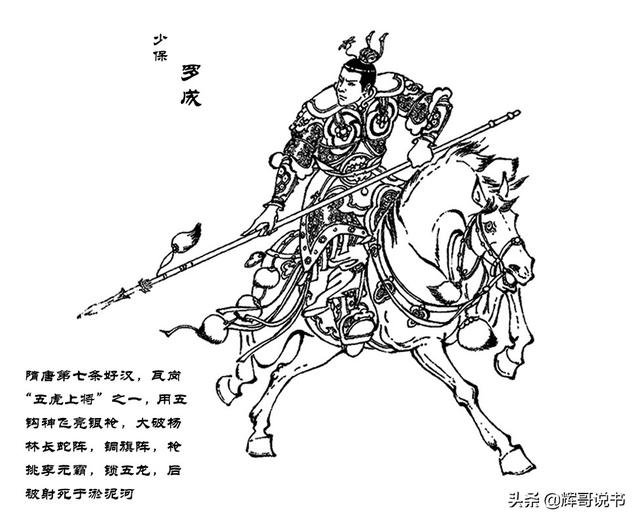 隋朝的名人，隋朝的名人及事迹（隋唐十八条好汉的排名）