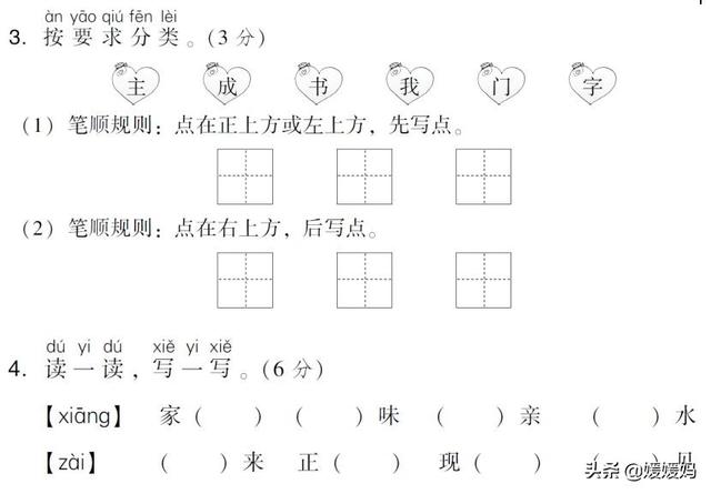 举的反义词是什么，举报信怎么写给纪检委模板（部编版一年级语文下册第四单元达标测试卷）