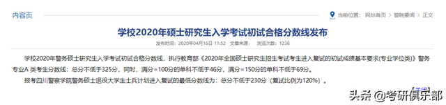 nepu，石油二本学院有哪些（过了国家线就会有学上吗）