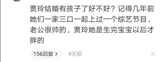 贾玲个人资料简介，贾玲个人资料简介及老公（那些说贾玲和孙集斌隐婚六年还生有一子的人）