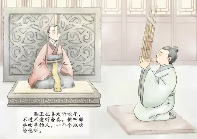 滥竽充数什么意思，滥竽充数的意思是什么意思（成语小贴士——滥竽充数）