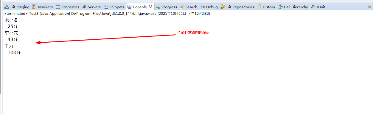 java正则表达式提取字符串，java提取字符串中的指定字符