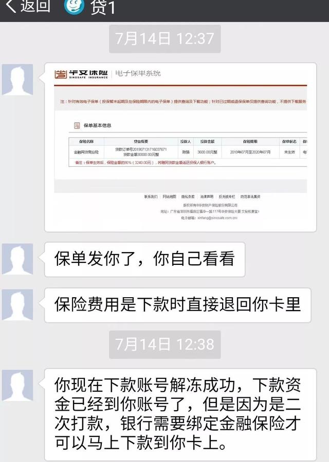 无抵押贷款当天放款，建设银行无抵押贷款能立即拿到吗（可避免99%的网络贷款骗局）