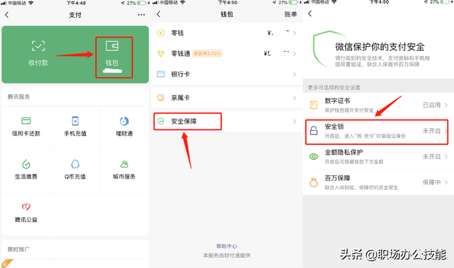 微信怎么设置手势密码，打开微信时怎么设置手势密码（这些功能最好设置一下）