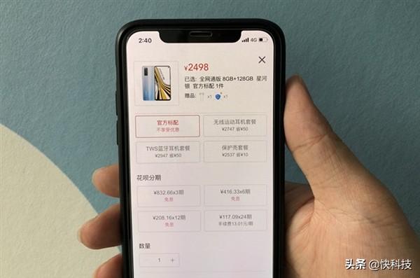 淘宝怎么分期买手机，淘宝怎么分期付款买手机（花呗分期免息就能买OPPO、VIVO新品手机）