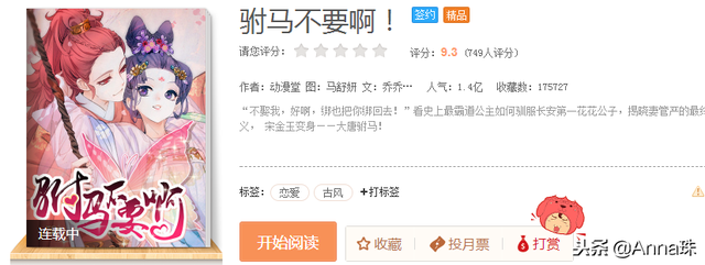 永恒至尊漫画在哪里看，永恒至尊在线看漫画（好看的皮囊千篇一律）