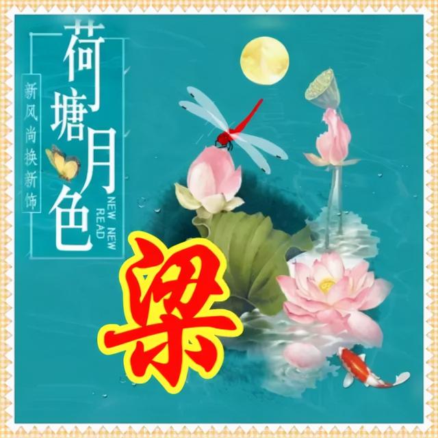 姓氏微信头像，姓氏头像（100张高清唯美的风景姓氏微信头像）