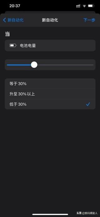 苹果手机省电模式怎么开，怎么打开苹果手机省电模式（不妨试试快捷指令）