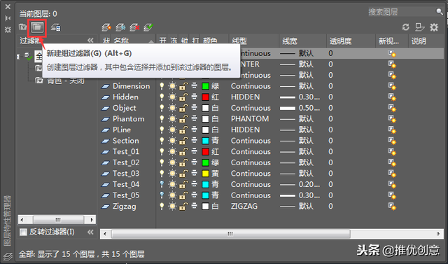 cad图层组过滤器怎么用，AutoCAD