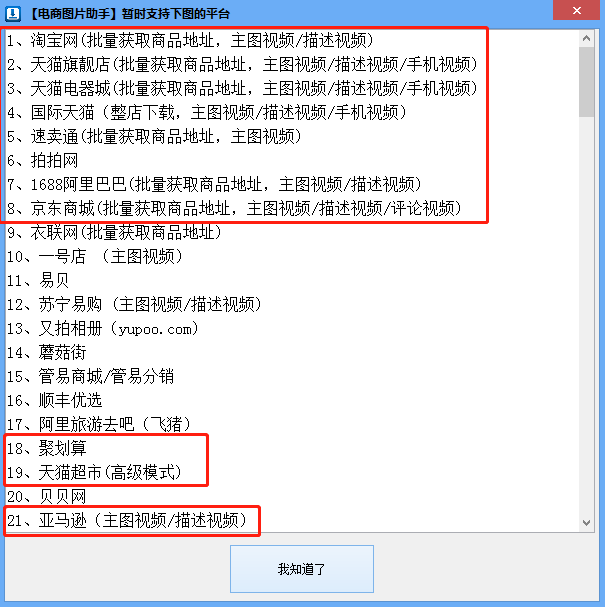 套阿伯一键复制宝贝的工具，套阿伯一键复制宝贝的工具在哪（淘宝天猫各大电商平台都支持）