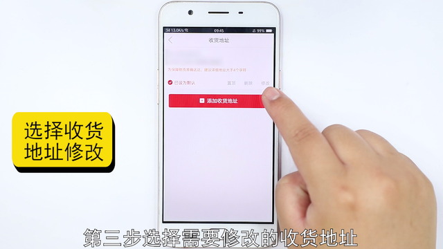 拼多多收货地址怎么改，拼多多已发货订单怎么改地址（修改拼多多收货地址怎么改）