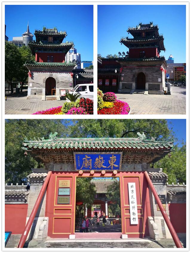东岳庙不能乱拜，拜东岳庙后为什么不能拜其他佛（请来东岳庙）
