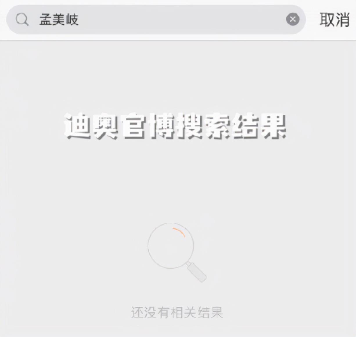 孟美岐事件是怎么回事？网友大骂退出娱乐圈