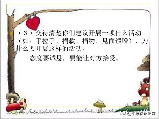 信封怎么写，信封怎么折正方形（应用文写作一一书信）