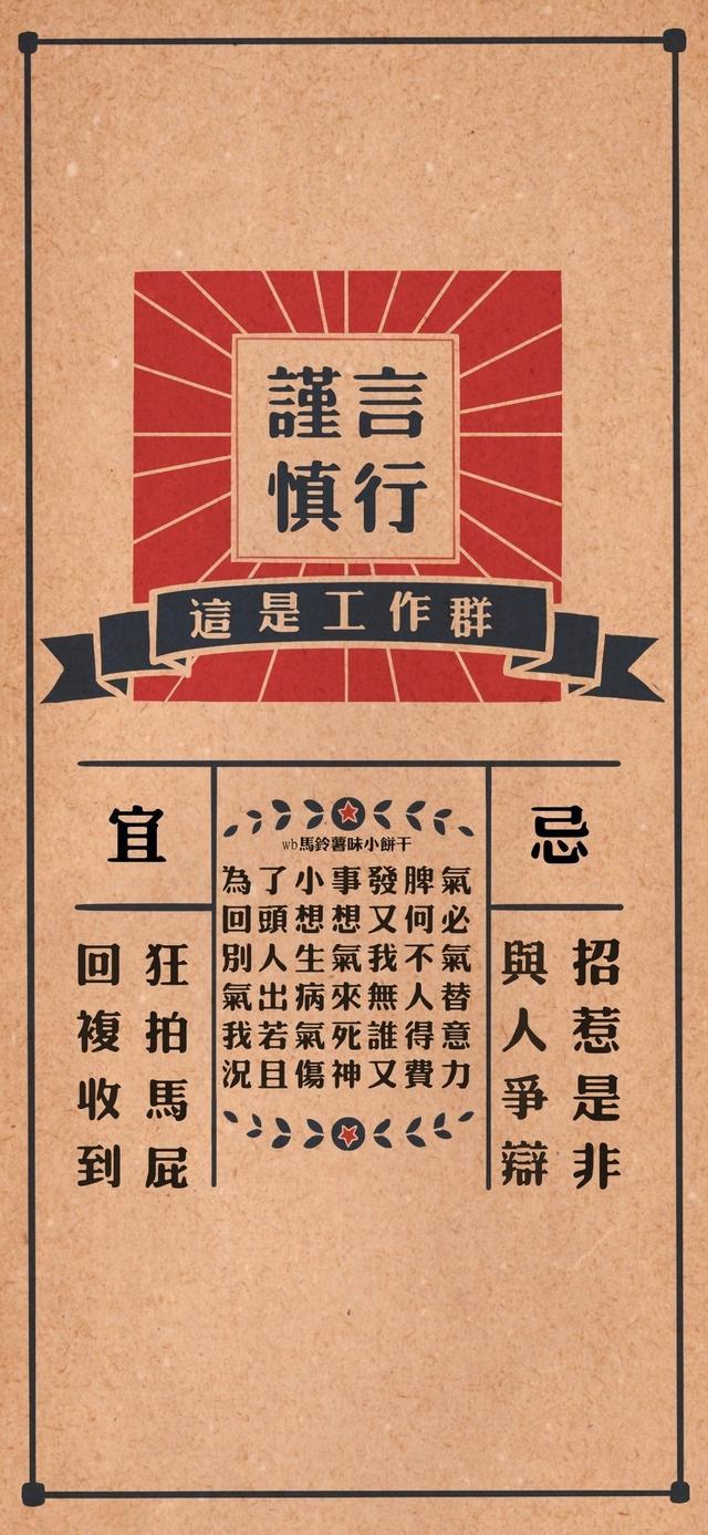 群头(´▽`)，微信头像，群头(´▽`)（工作群专用聊天背景图）