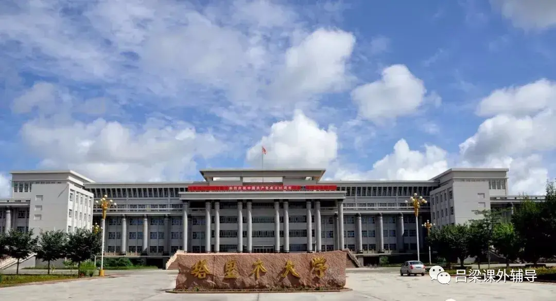 二本a类大学（塔里木大学与二本低分志愿选择）