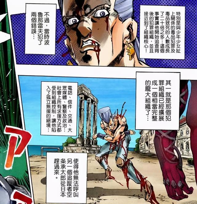波鲁鲁是什么，波鲁鲁的英文怎么说（JOJO：波波在意大利受挫）