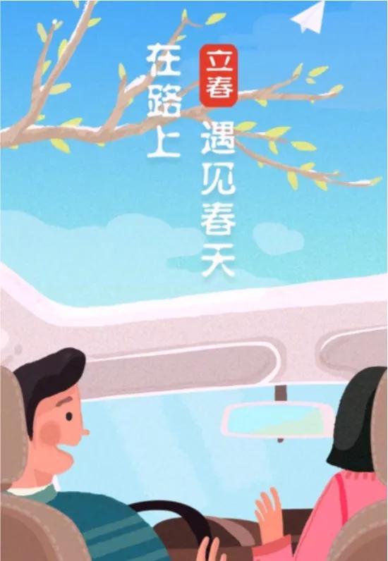 立春祝福创意文案，立春祝福创意文案怎么写（30句立春品牌文案精选）