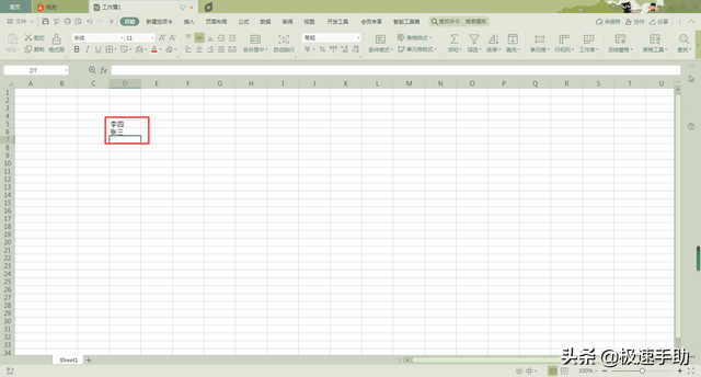 excel上下标，下标快捷键（Excel单元格中的内容怎么进行上下交换）
