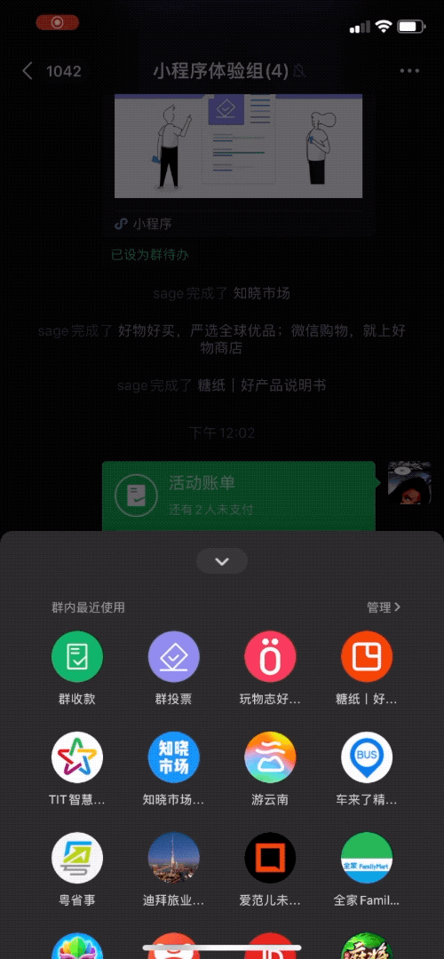 微信群待办怎么设置，怎么设置群待办（微信深色模式正式上线）