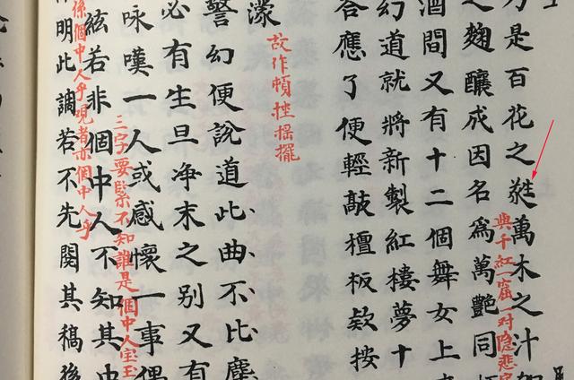 蕤意思是什么，《唐诗三百首》第一首《感遇》