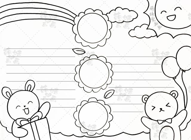 六一儿童节手抄报,六一儿童节手抄报内容简单(简单的六一儿童节手抄报