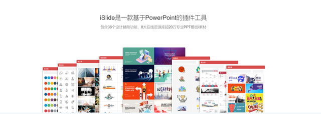 3款超好用的万能PPT效率插件！轻松5分钟搞定20页PPT