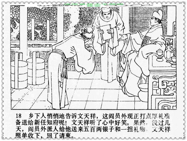 文天祥的故事，文天祥的故事简短（历史名人故事《文天祥》）