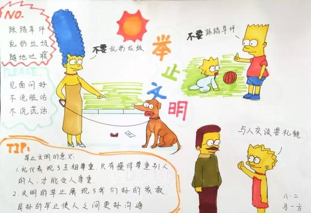 关于文明的手抄报，关于文明的手抄报内容（文明时代，共建文明社会）