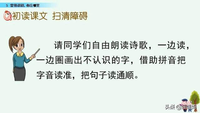 年迈的近义词是什么，温暖的近义词是什么（二年级下册语文课文5《雷锋叔叔）