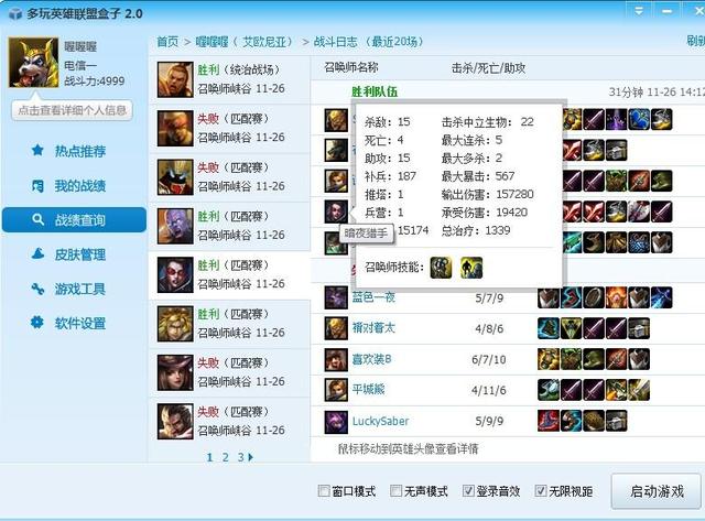 英雄联盟盒子有什么用，lol多玩盒子官网（曾经爆火的LOL盒子）