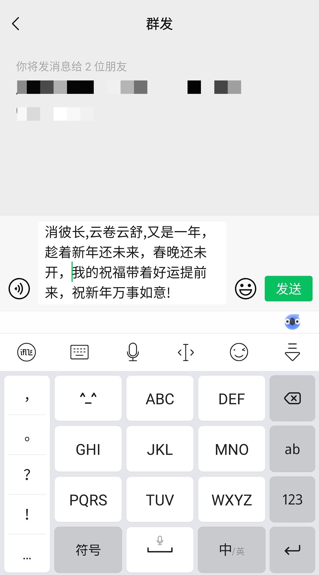 微信怎么群发消息给所有人(微信一键转发多个群)