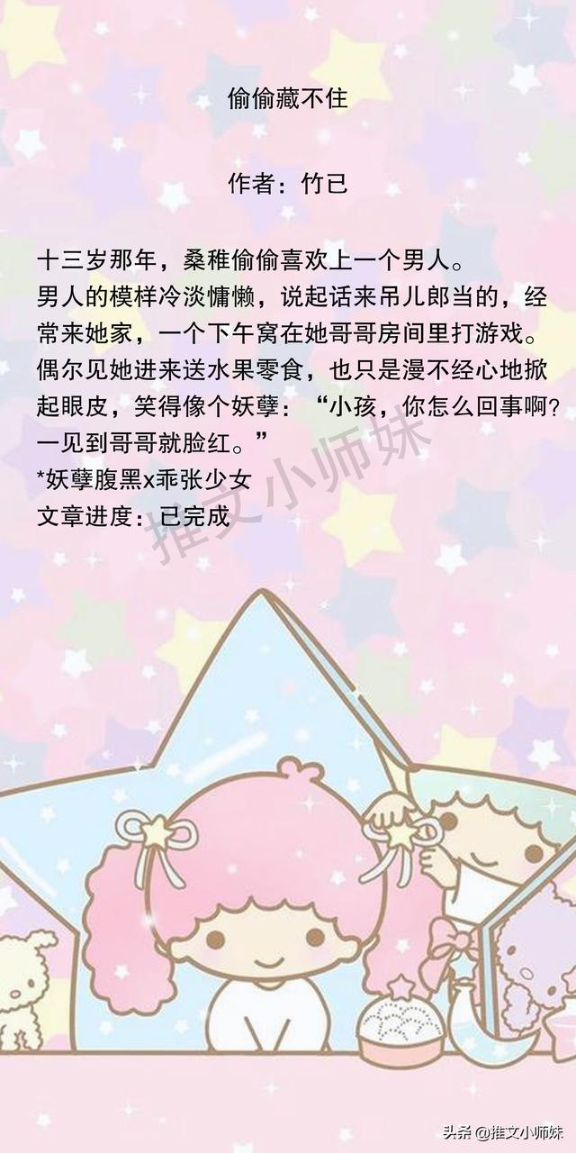 太喜欢男主宠女主的小说了，《他似火》有甜宠有肉，暖暖的，超甜