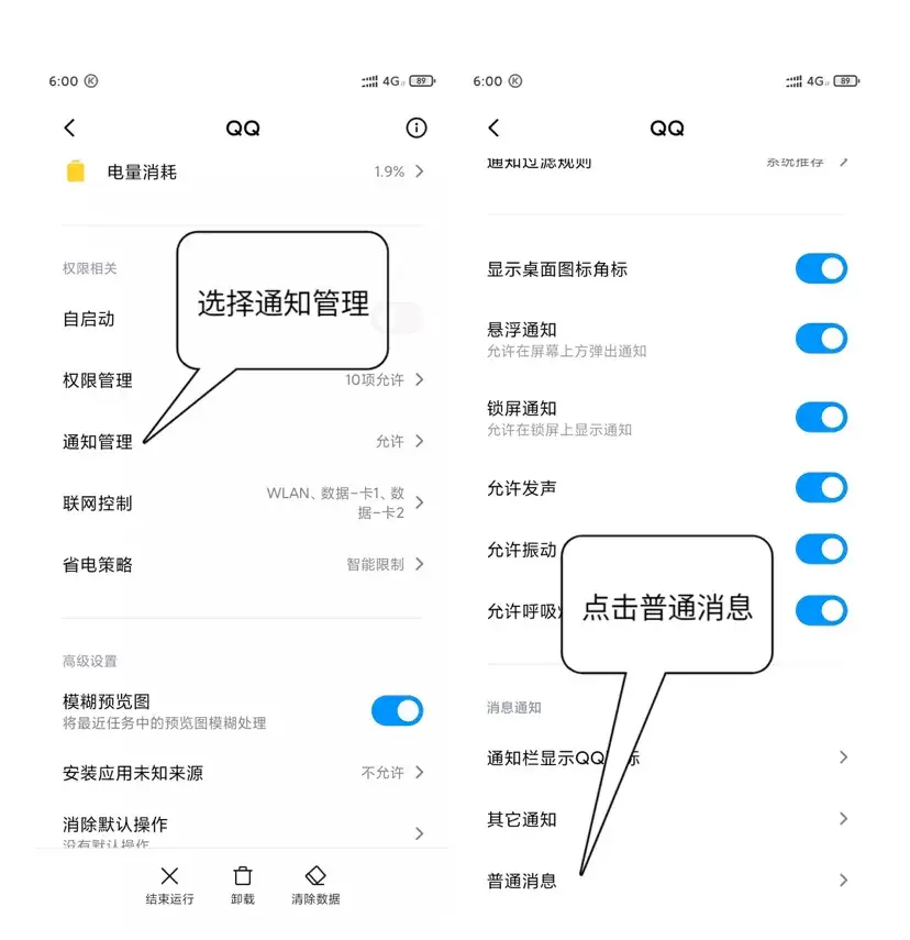 QQ提示音已分组是什么意思（qq消息提示音显示已分组）