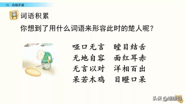 不可同世而立的立是什么意思，同世而立的立是什么意思（五年级下册语文第15课《自相矛盾》图文详解及同步练习）