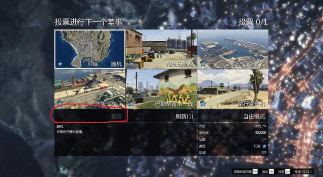GTA5线上模式怎么快速赚钱，gta5怎么快速赚钱（浅谈R星的“愚蠢”结算机制）