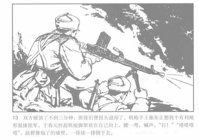 童年第三章主要内容，童年第三章主要内容概括10字（《小花》原著《桐柏英雄》的故事梗概）