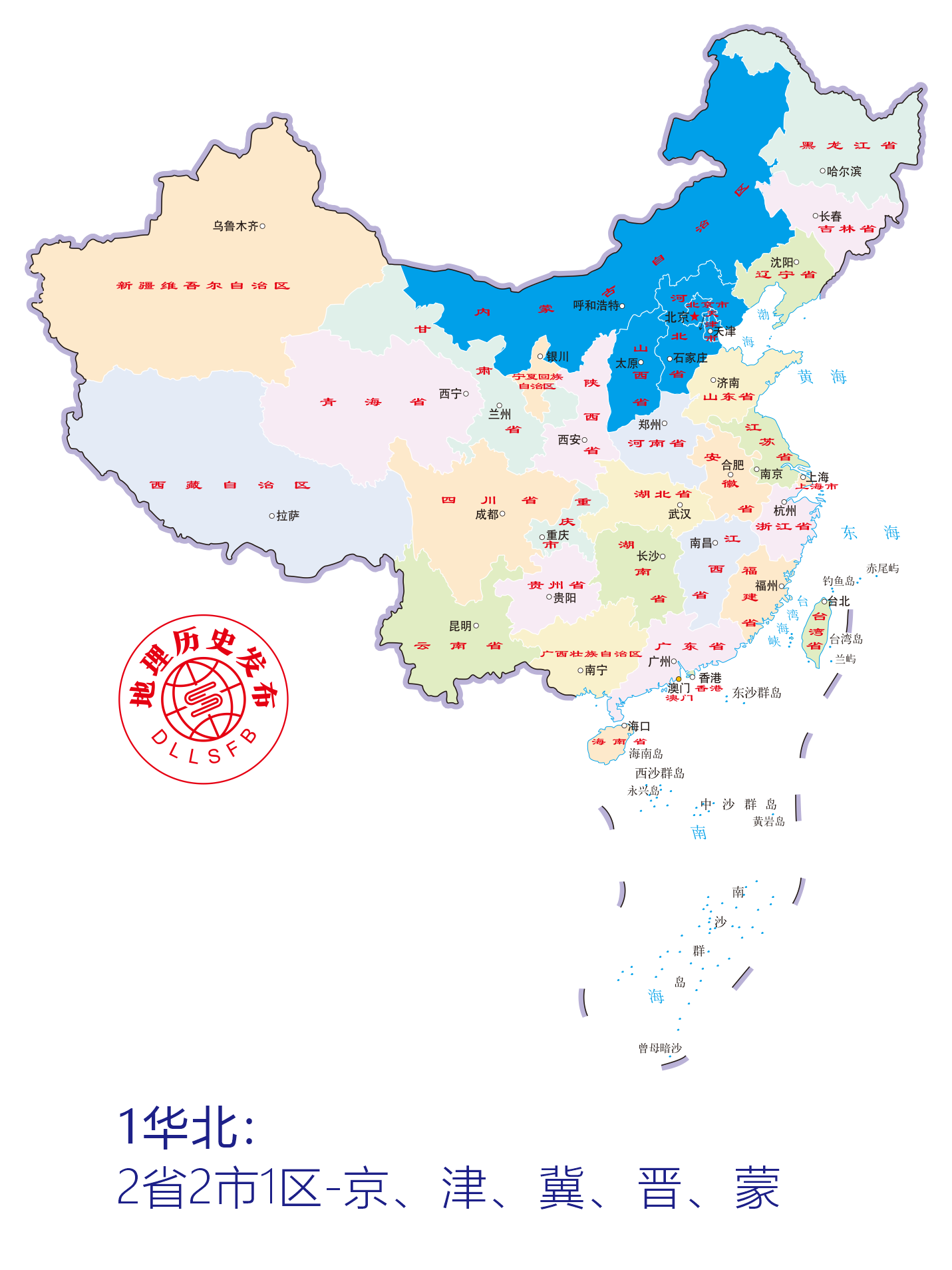 中国有多少地级市(自治州和直辖市哪个大)
